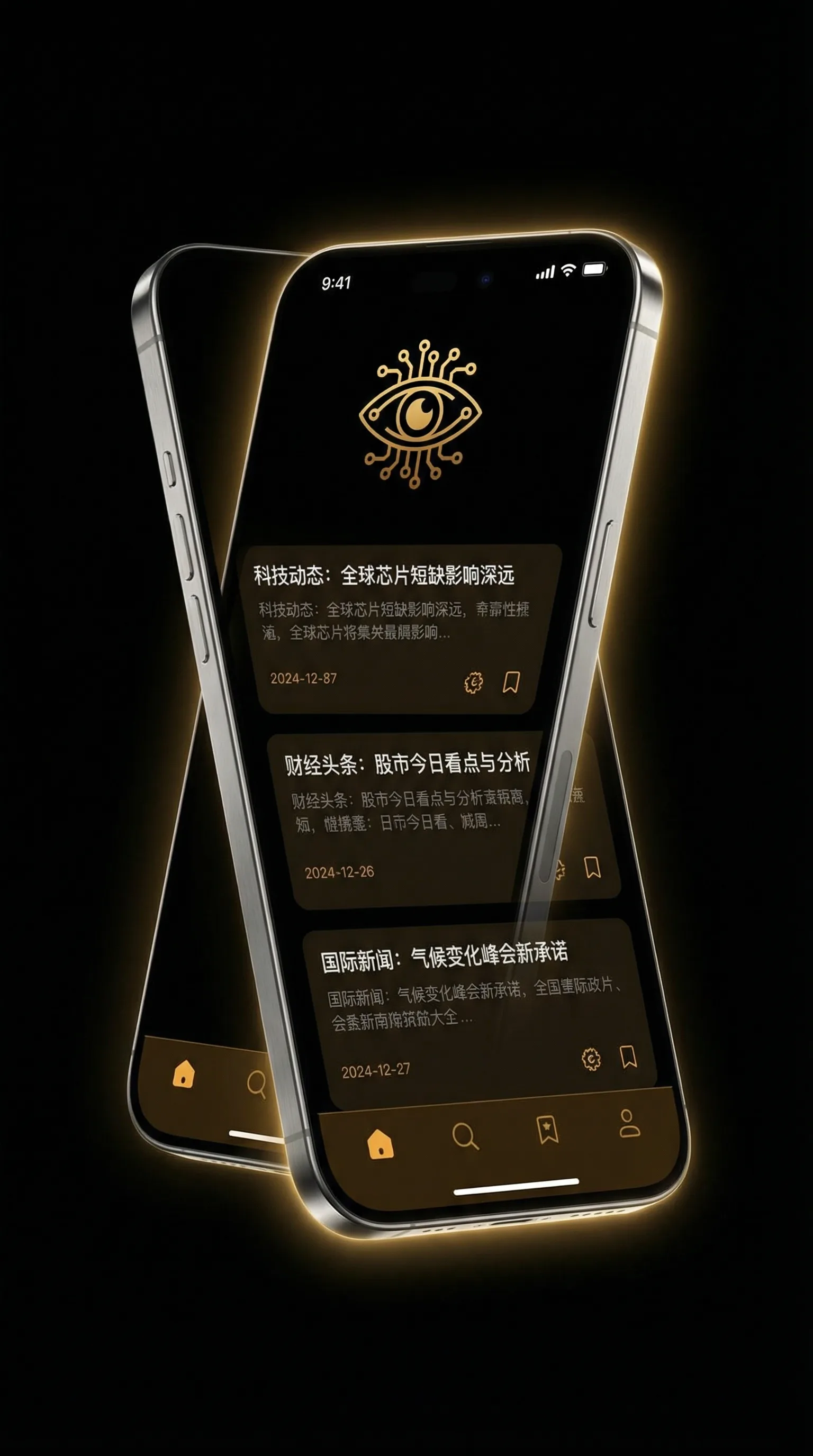 一道本视频专区 - 移动端情报客户端界面